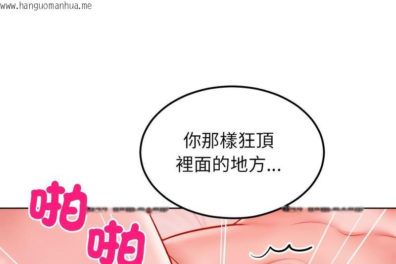 韩国漫画超美味人妻x4韩漫_超美味人妻x4-第4话在线免费阅读-韩国漫画-第71张图片