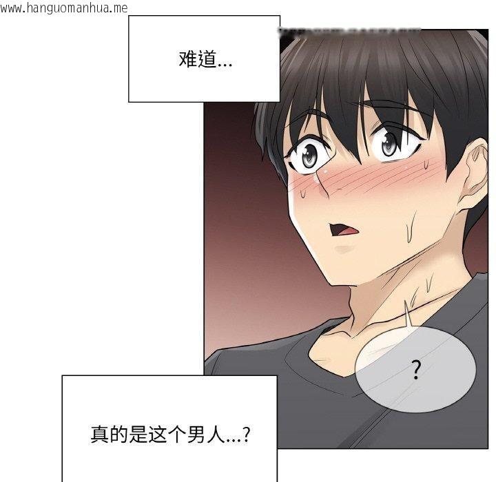 韩国漫画轻触!-解除封印韩漫_轻触!-解除封印-第17话在线免费阅读-韩国漫画-第103张图片