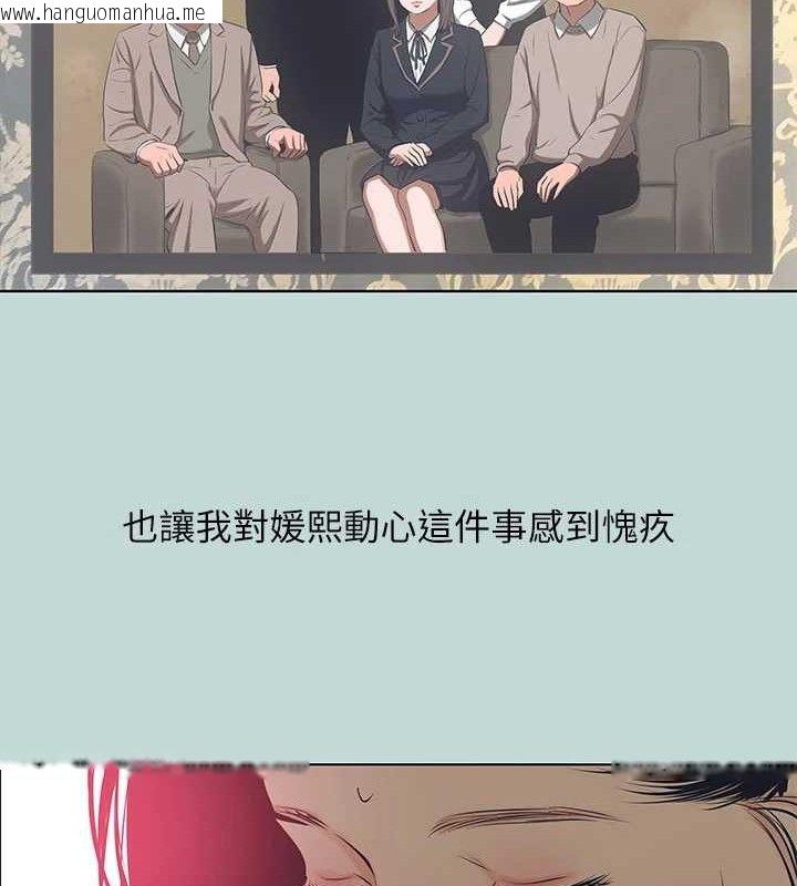 韩国漫画纵夏夜之梦(无码版)韩漫_纵夏夜之梦(无码版)-第104话-出轨的下场在线免费阅读-韩国漫画-第36张图片