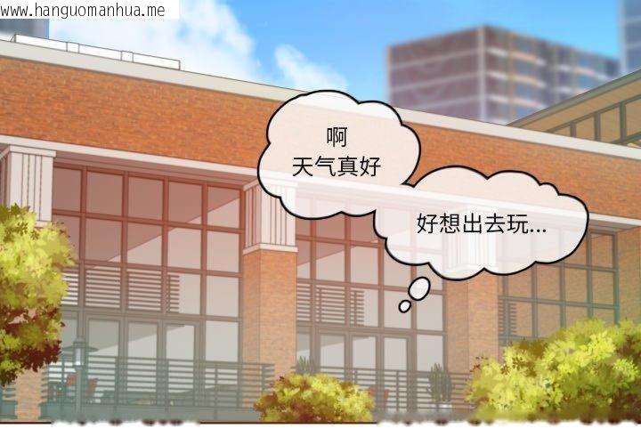 韩国漫画无与伦比的日常韩漫_无与伦比的日常-第13话在线免费阅读-韩国漫画-第3张图片