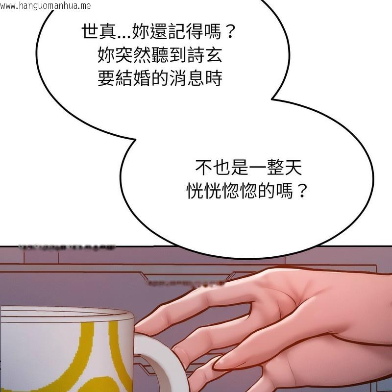 韩国漫画超美味人妻x4韩漫_超美味人妻x4-第1话在线免费阅读-韩国漫画-第158张图片