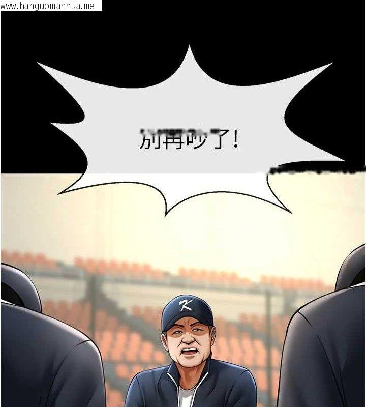 韩国漫画炸裂吧!巨棒韩漫_炸裂吧!巨棒-第88话-韩国队重振旗鼓在线免费阅读-韩国漫画-第110张图片