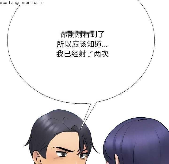 韩国漫画同事换换爱韩漫_同事换换爱-第224话在线免费阅读-韩国漫画-第58张图片