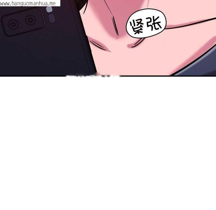 韩国漫画恋人未满韩漫_恋人未满-第56话在线免费阅读-韩国漫画-第101张图片
