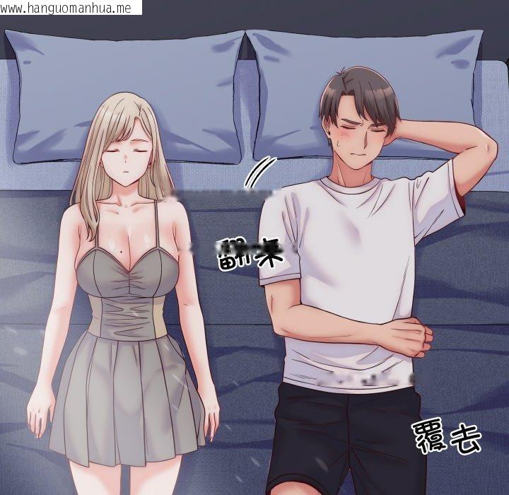韩国漫画少爷的替身韩漫_少爷的替身-第10话在线免费阅读-韩国漫画-第96张图片