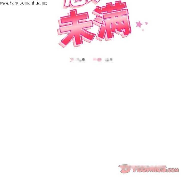 韩国漫画恋人未满韩漫_恋人未满-第56话在线免费阅读-韩国漫画-第33张图片
