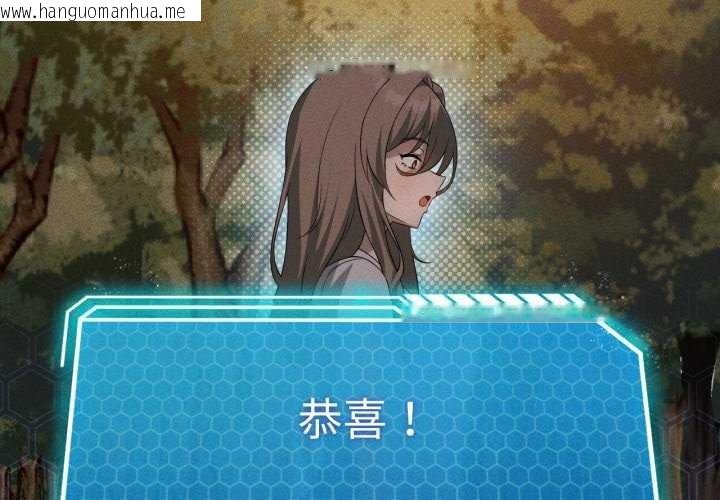韩国漫画我靠升级逆袭成为大师韩漫_我靠升级逆袭成为大师-第53话在线免费阅读-韩国漫画-第2张图片