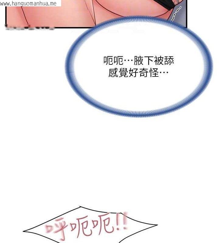 韩国漫画报告女班长:一根突起韩漫_报告女班长:一根突起-第11话-填满姐姐的小穴在线免费阅读-韩国漫画-第96张图片