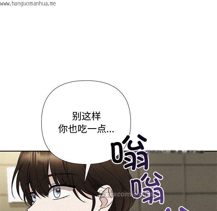 韩国漫画被吞噬的夜韩漫_被吞噬的夜-第44话在线免费阅读-韩国漫画-第154张图片