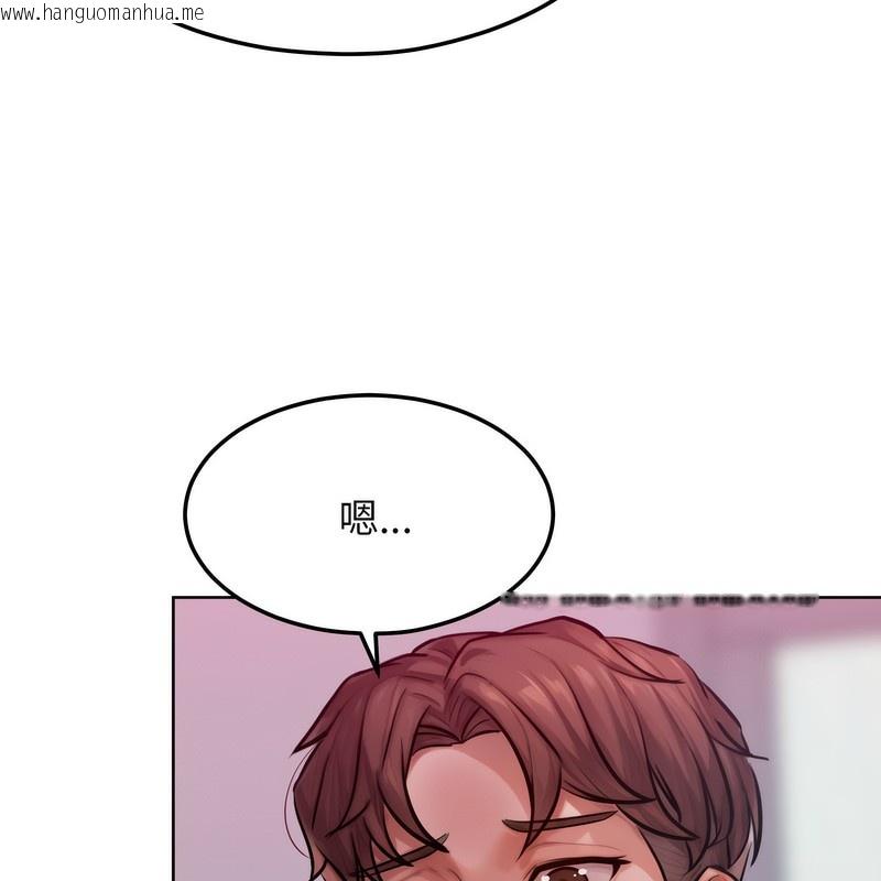 韩国漫画超美味人妻x4韩漫_超美味人妻x4-第2话在线免费阅读-韩国漫画-第101张图片
