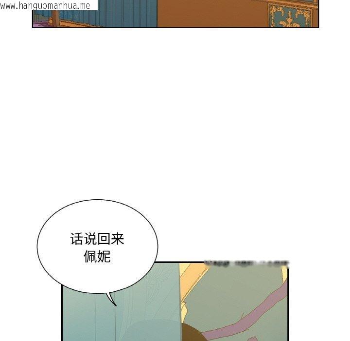 韩国漫画吉赛儿之血韩漫_吉赛儿之血-第9话在线免费阅读-韩国漫画-第104张图片