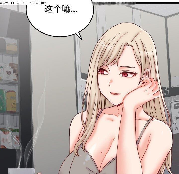 韩国漫画少爷的替身韩漫_少爷的替身-第10话在线免费阅读-韩国漫画-第138张图片