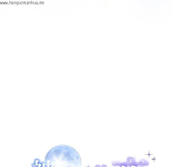 韩国漫画被吞噬的夜韩漫_被吞噬的夜-第44话在线免费阅读-韩国漫画-第13张图片