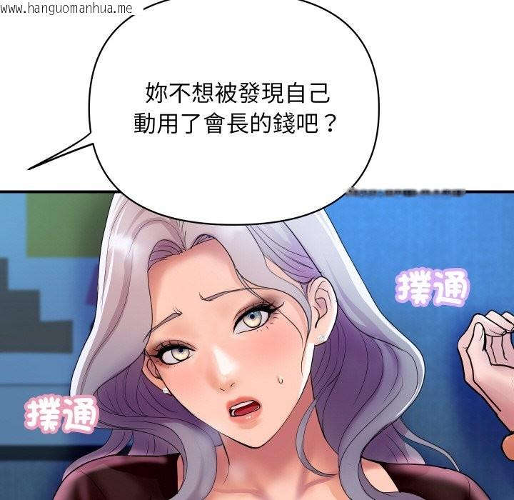 韩国漫画顶级豪门秘辛韩漫_顶级豪门秘辛-第7话在线免费阅读-韩国漫画-第22张图片