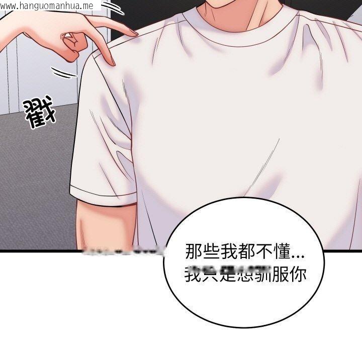 韩国漫画少爷的替身韩漫_少爷的替身-第10话在线免费阅读-韩国漫画-第20张图片