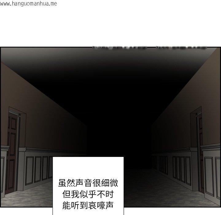 韩国漫画纯洁之罪韩漫_纯洁之罪-第12话在线免费阅读-韩国漫画-第47张图片