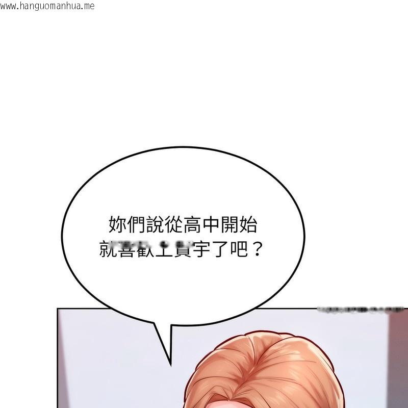 韩国漫画超美味人妻x4韩漫_超美味人妻x4-第7话在线免费阅读-韩国漫画-第106张图片
