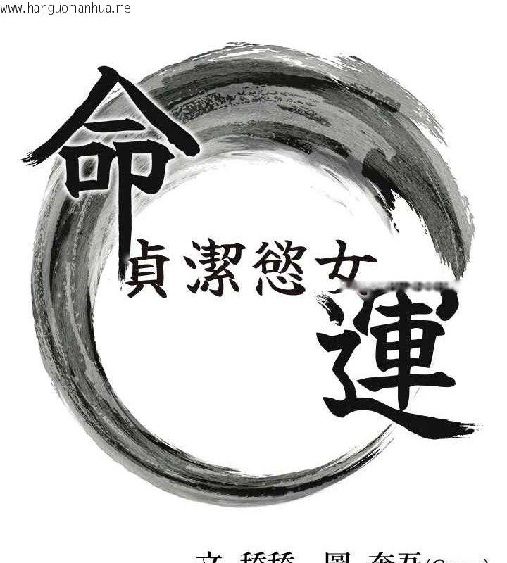 韩国漫画命运:贞洁欲女韩漫_命运:贞洁欲女-第48话-女郎惊见巨卵不自禁在线免费阅读-韩国漫画-第22张图片