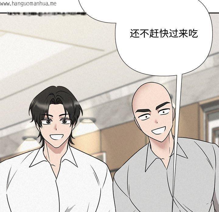 韩国漫画被吞噬的夜韩漫_被吞噬的夜-第44话在线免费阅读-韩国漫画-第143张图片