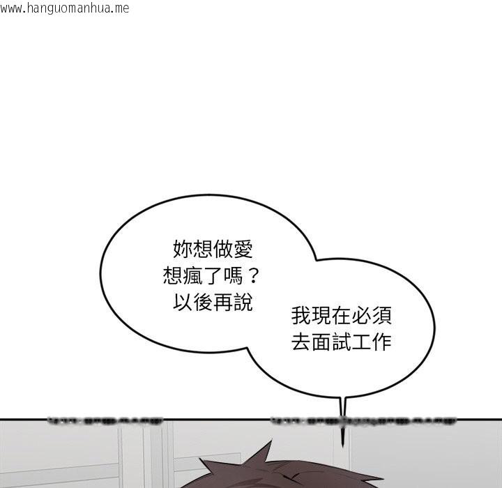 韩国漫画女子宿舍日记韩漫_女子宿舍日记-第3话在线免费阅读-韩国漫画-第31张图片
