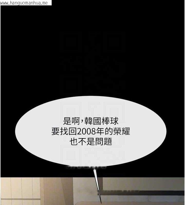 韩国漫画炸裂吧!巨棒韩漫_炸裂吧!巨棒-第88话-韩国队重振旗鼓在线免费阅读-韩国漫画-第23张图片