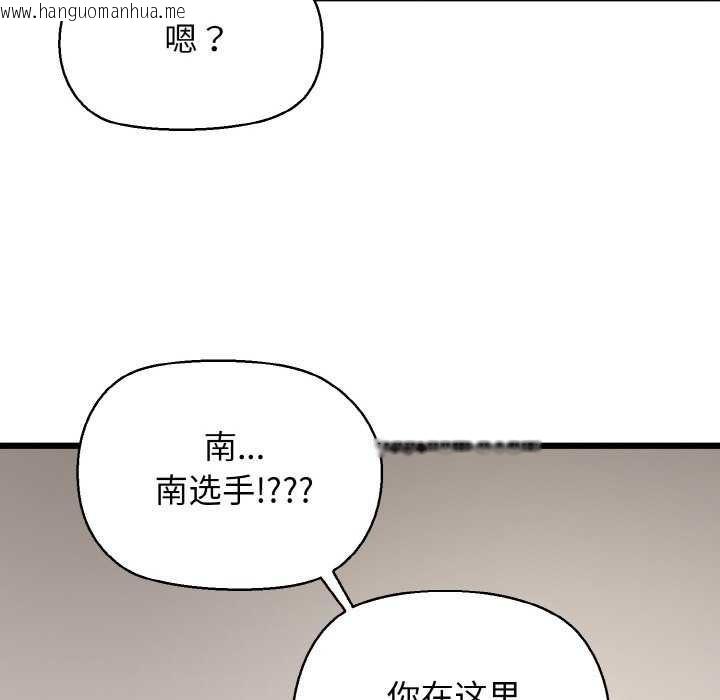 韩国漫画我的拉拉队宝贝韩漫_我的拉拉队宝贝-第48话在线免费阅读-韩国漫画-第142张图片