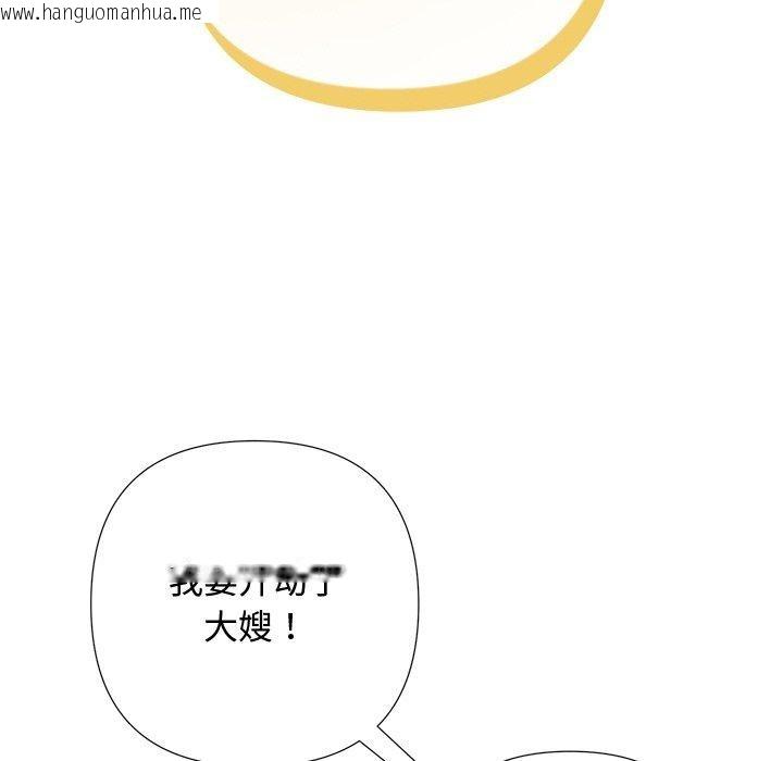 韩国漫画被吞噬的夜韩漫_被吞噬的夜-第44话在线免费阅读-韩国漫画-第146张图片