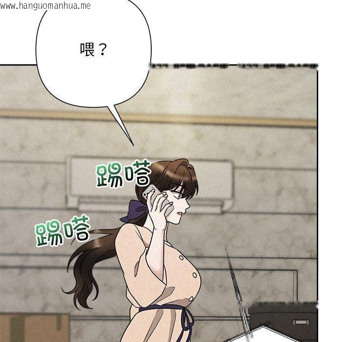 韩国漫画被吞噬的夜韩漫_被吞噬的夜-第44话在线免费阅读-韩国漫画-第165张图片