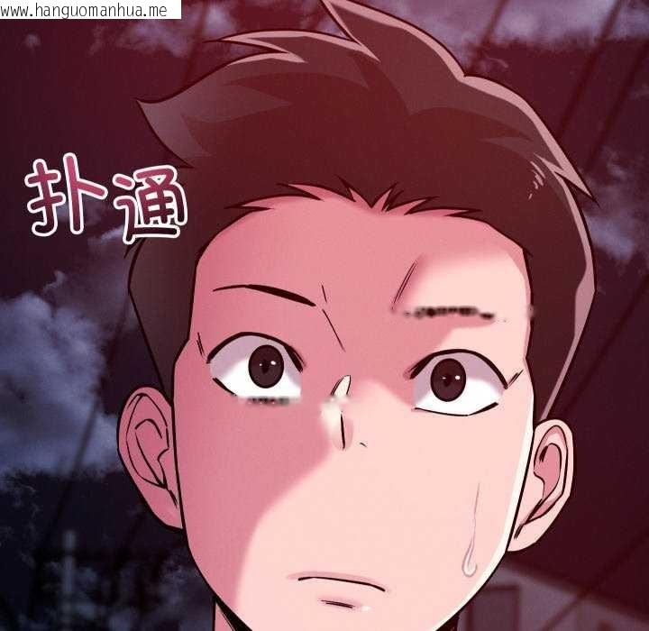 韩国漫画恋人未满韩漫_恋人未满-第56话在线免费阅读-韩国漫画-第30张图片