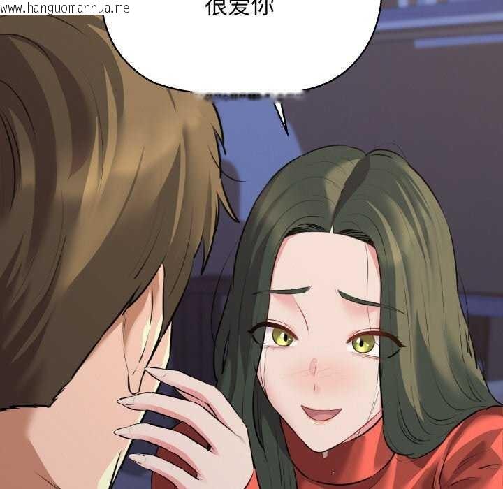 韩国漫画我的拉拉队宝贝韩漫_我的拉拉队宝贝-第48话在线免费阅读-韩国漫画-第107张图片