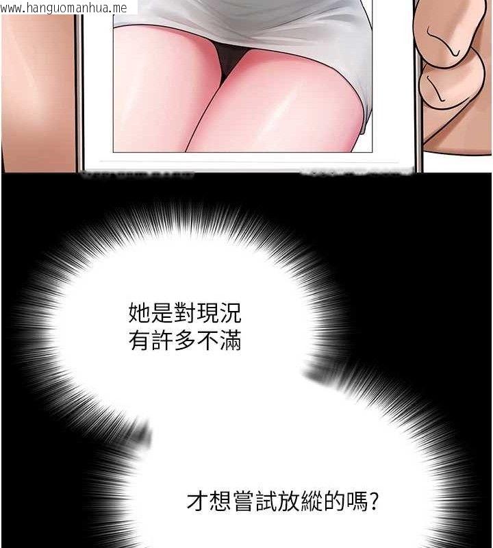 韩国漫画网红女老师韩漫_网红女老师-第25话-与新猎物约砲在线免费阅读-韩国漫画-第25张图片