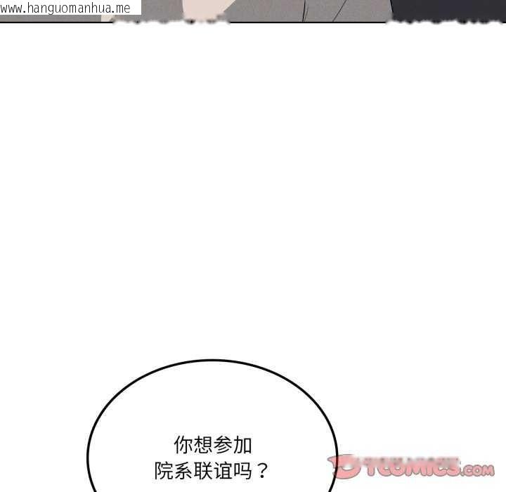 韩国漫画我靠升级逆袭成为大师韩漫_我靠升级逆袭成为大师-第53话在线免费阅读-韩国漫画-第69张图片