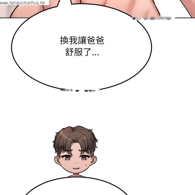 韩国漫画超美味人妻x4韩漫_超美味人妻x4-第5话在线免费阅读-韩国漫画-第134张图片