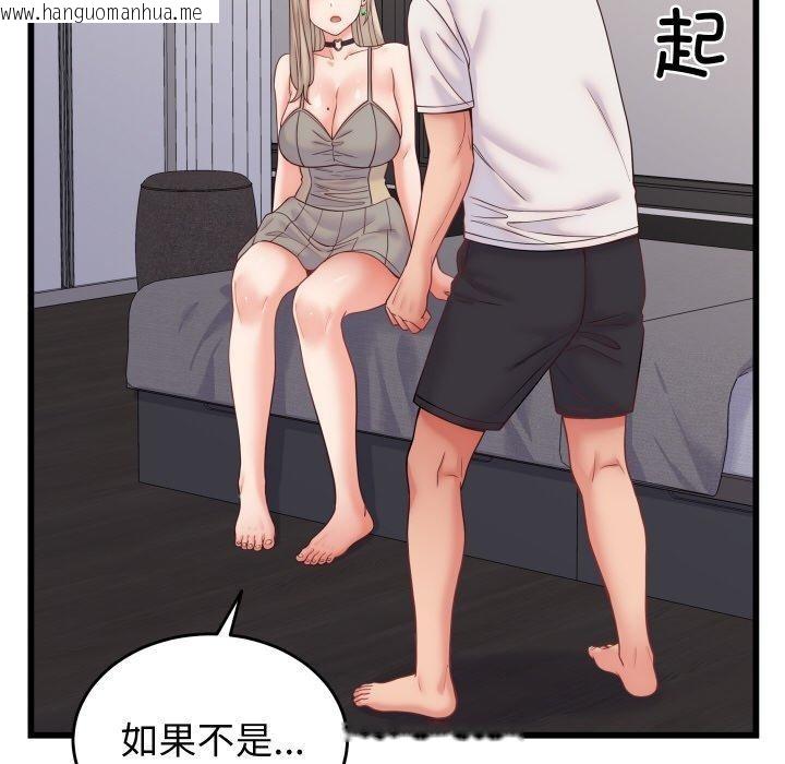韩国漫画少爷的替身韩漫_少爷的替身-第10话在线免费阅读-韩国漫画-第32张图片