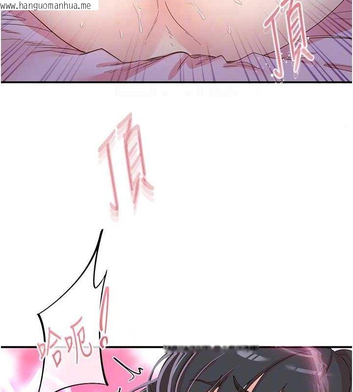 韩国漫画下一颤，性福韩漫_下一颤，性福-第34话-伸向智羽的魔爪在线免费阅读-韩国漫画-第74张图片