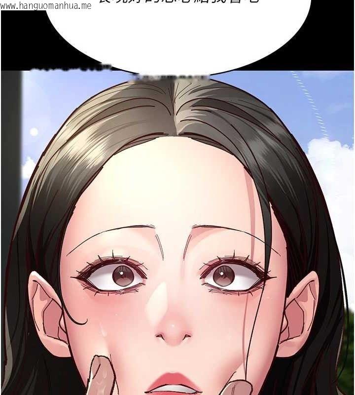 韩国漫画夜间诊疗室韩漫_夜间诊疗室-第114话-帮师傅们加油在线免费阅读-韩国漫画-第99张图片