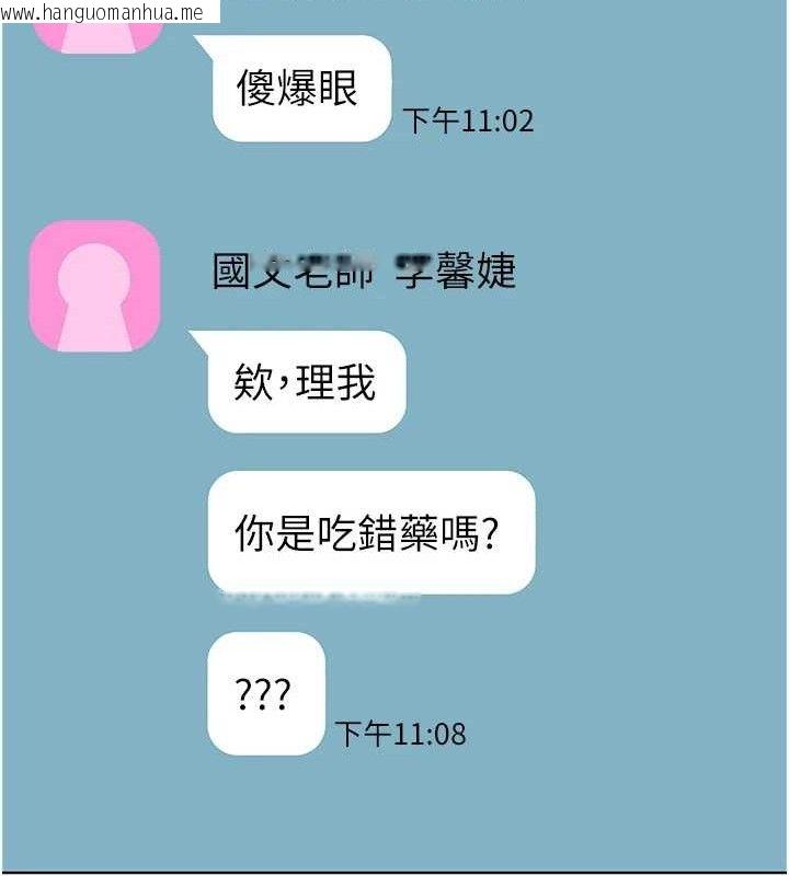 韩国漫画老师的亲密指导韩漫_老师的亲密指导-第57话-用身体回礼在线免费阅读-韩国漫画-第167张图片