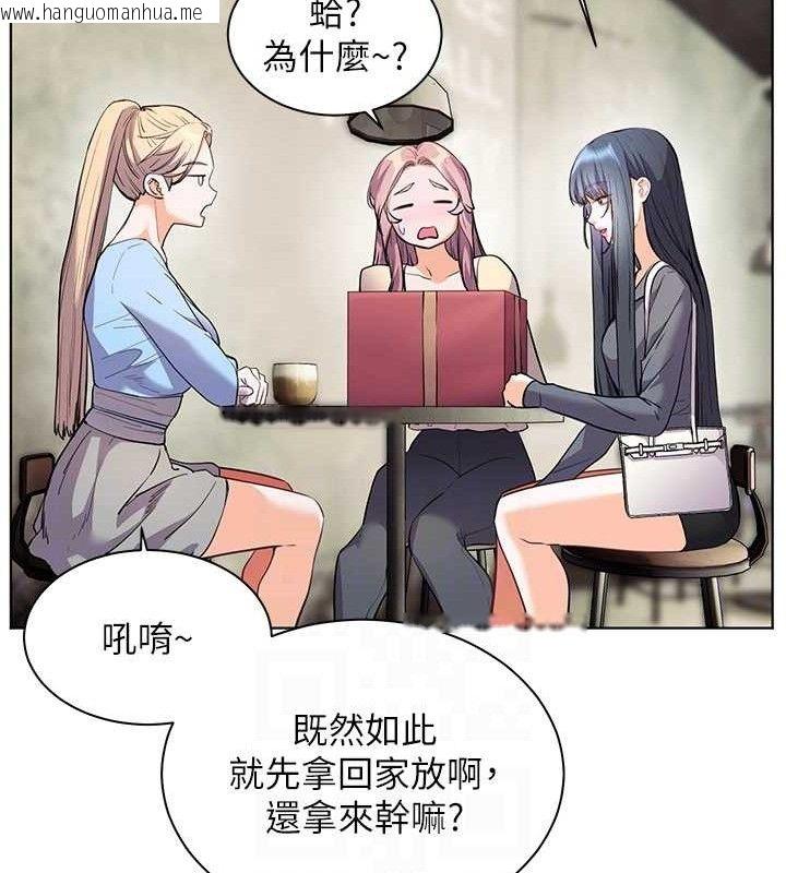 韩国漫画老师的亲密指导韩漫_老师的亲密指导-第57话-用身体回礼在线免费阅读-韩国漫画-第115张图片