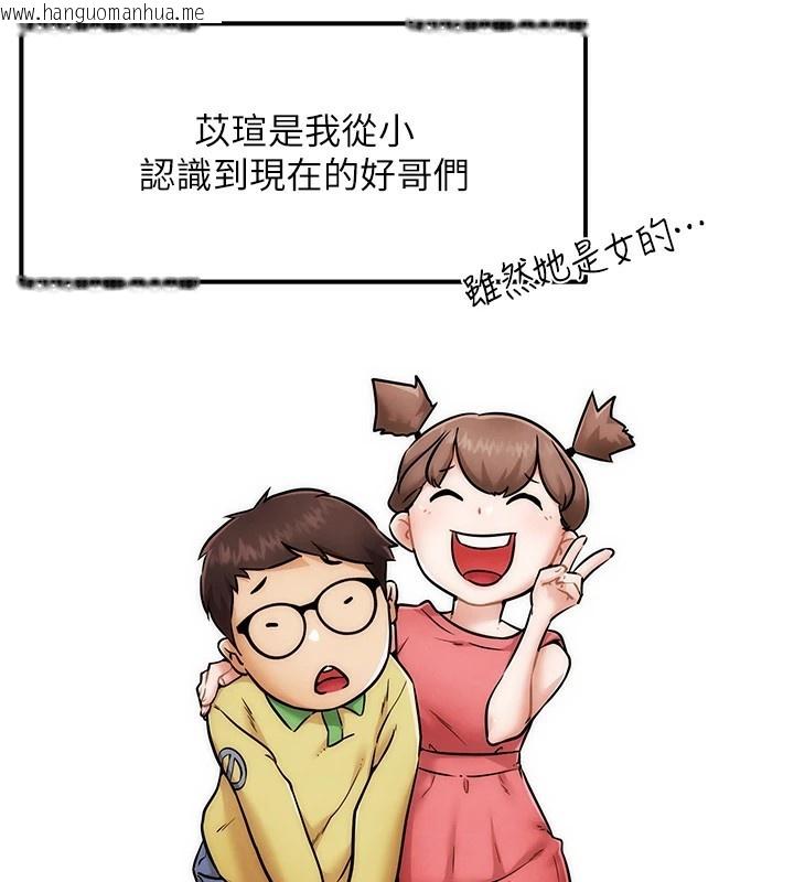 韩国漫画G斗吧!真人肉搏王韩漫_G斗吧!真人肉搏王-第1话-意淫对象的「特别奖励」在线免费阅读-韩国漫画-第110张图片