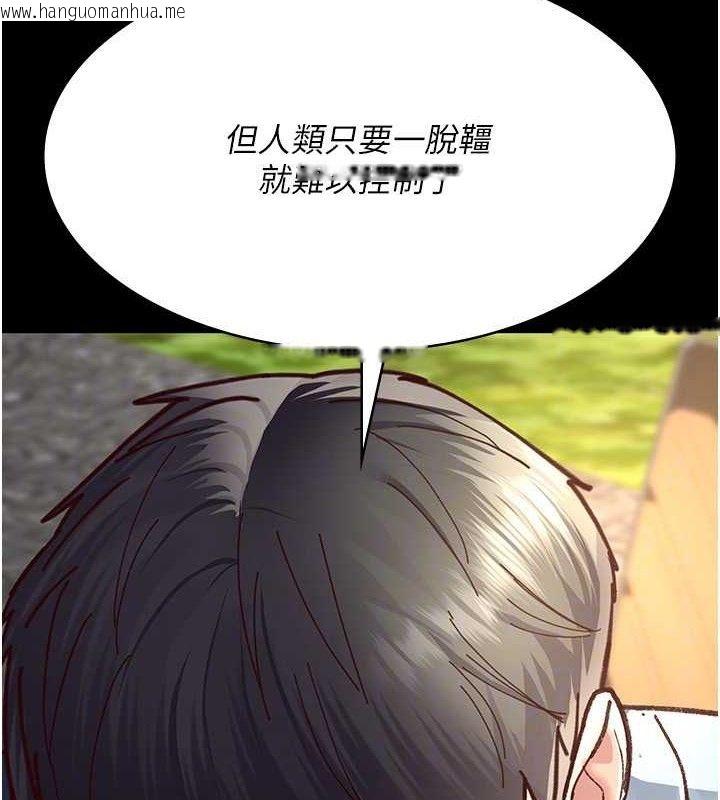 韩国漫画夜间诊疗室韩漫_夜间诊疗室-第114话-帮师傅们加油在线免费阅读-韩国漫画-第86张图片