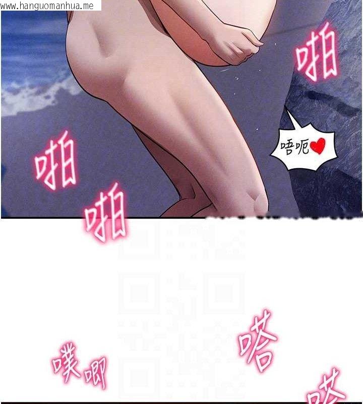 韩国漫画私密视角韩漫_私密视角-第40话-被别的男人内射在线免费阅读-韩国漫画-第91张图片