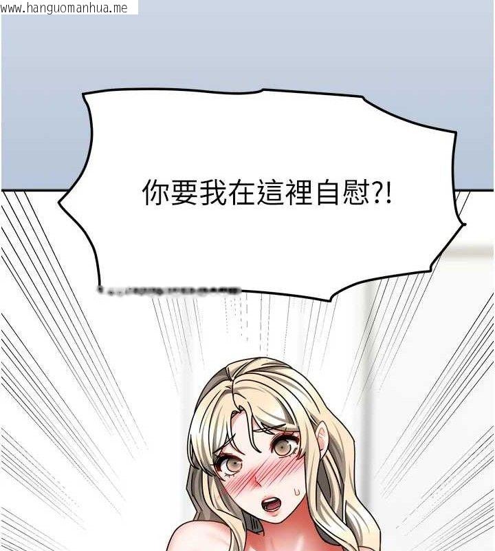 韩国漫画我家的女房客韩漫_我家的女房客-第21话-空教室里回荡的呻吟声在线免费阅读-韩国漫画-第105张图片