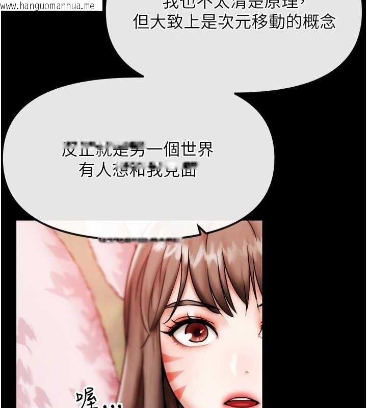 韩国漫画G斗吧!真人肉搏王韩漫_G斗吧!真人肉搏王-第2话-女Coser私闯民宅?!在线免费阅读-韩国漫画-第11张图片