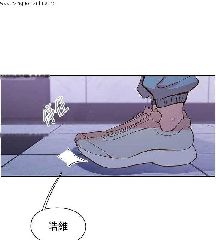 韩国漫画下一颤，性福韩漫_下一颤，性福-第34话-伸向智羽的魔爪在线免费阅读-韩国漫画-第87张图片