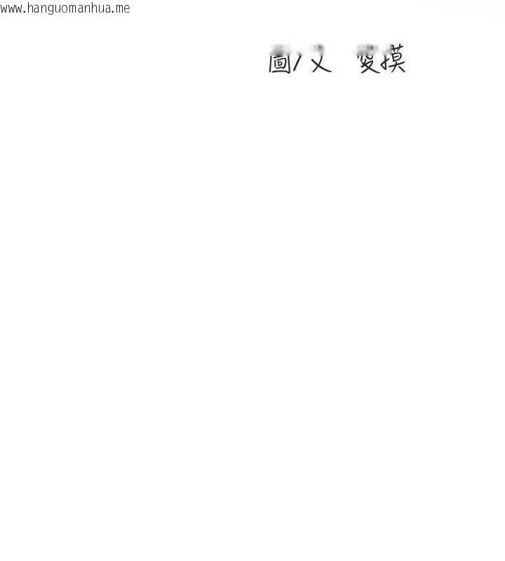 韩国漫画水电工日志韩漫_水电工日志-第96话-小声一点，不然会被听见在线免费阅读-韩国漫画-第14张图片