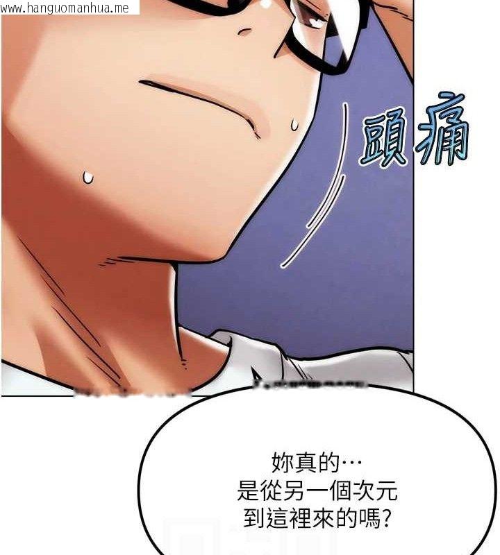 韩国漫画G斗吧!真人肉搏王韩漫_G斗吧!真人肉搏王-第2话-女Coser私闯民宅?!在线免费阅读-韩国漫画-第103张图片