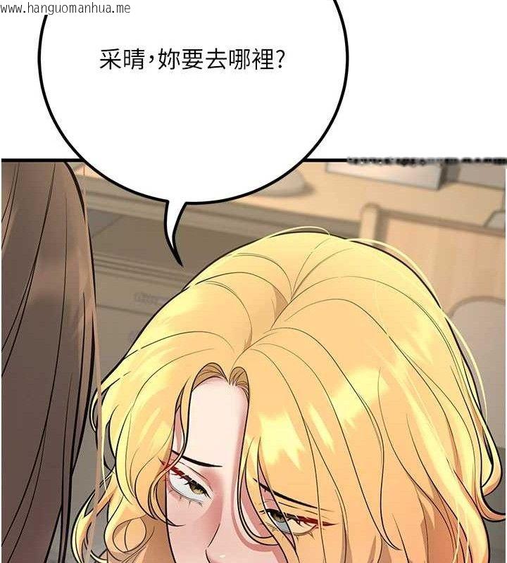 韩国漫画已婚学生想坏坏韩漫_已婚学生想坏坏-第43话-师生三人的极乐天堂在线免费阅读-韩国漫画-第129张图片