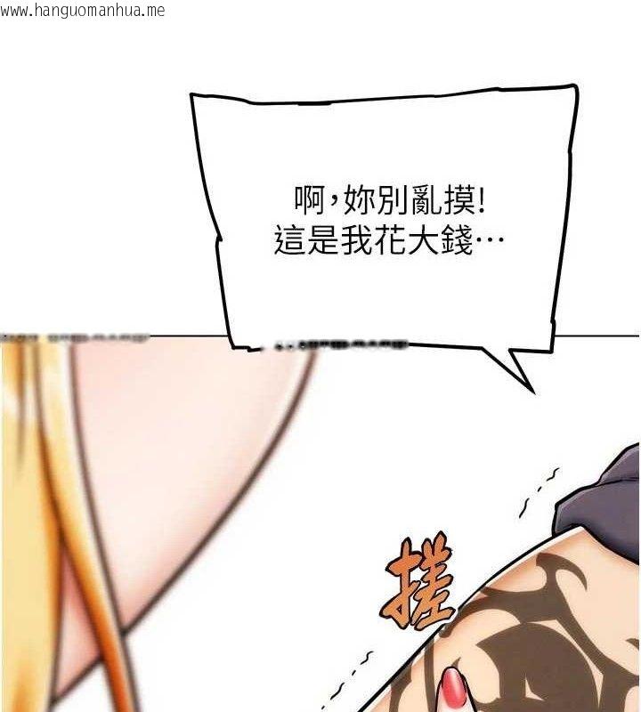 韩国漫画G斗吧!真人肉搏王韩漫_G斗吧!真人肉搏王-第3话-驯服约架对象在线免费阅读-韩国漫画-第6张图片