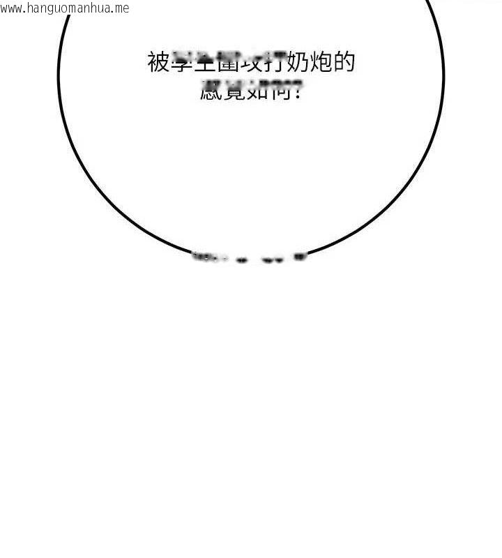 韩国漫画已婚学生想坏坏韩漫_已婚学生想坏坏-第43话-师生三人的极乐天堂在线免费阅读-韩国漫画-第6张图片