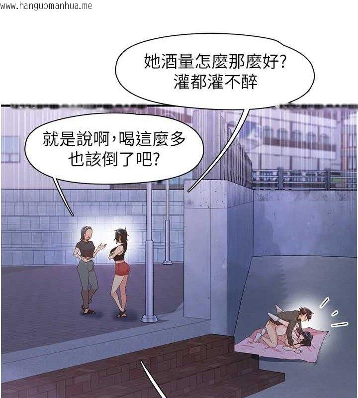 韩国漫画下一颤，性福韩漫_下一颤，性福-第34话-伸向智羽的魔爪在线免费阅读-韩国漫画-第51张图片